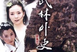 武林电视剧,江湖传奇，英雄辈出